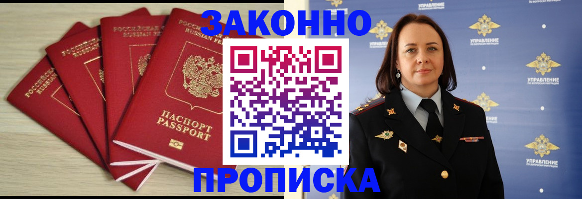 временная регистрация поиск в Алапаевске